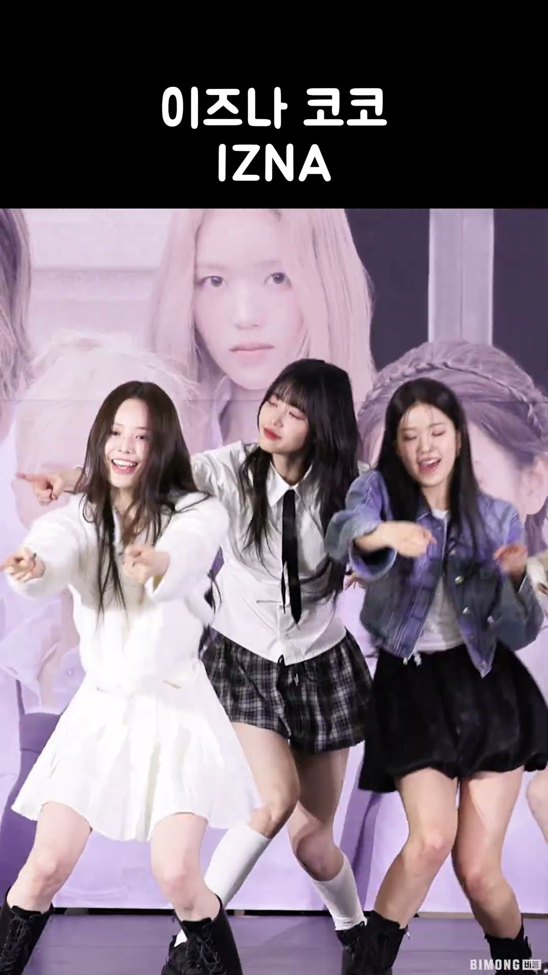 이즈나 코코 (IZNA) | izna